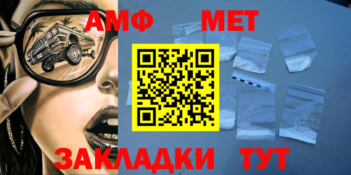 АМФЕТАМИН 97% Касимов
