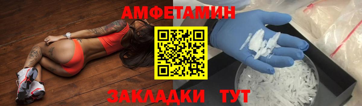 Amphetamine  Amphetamine  Касимов  Амфетамин Розовый  Вход с VPN 