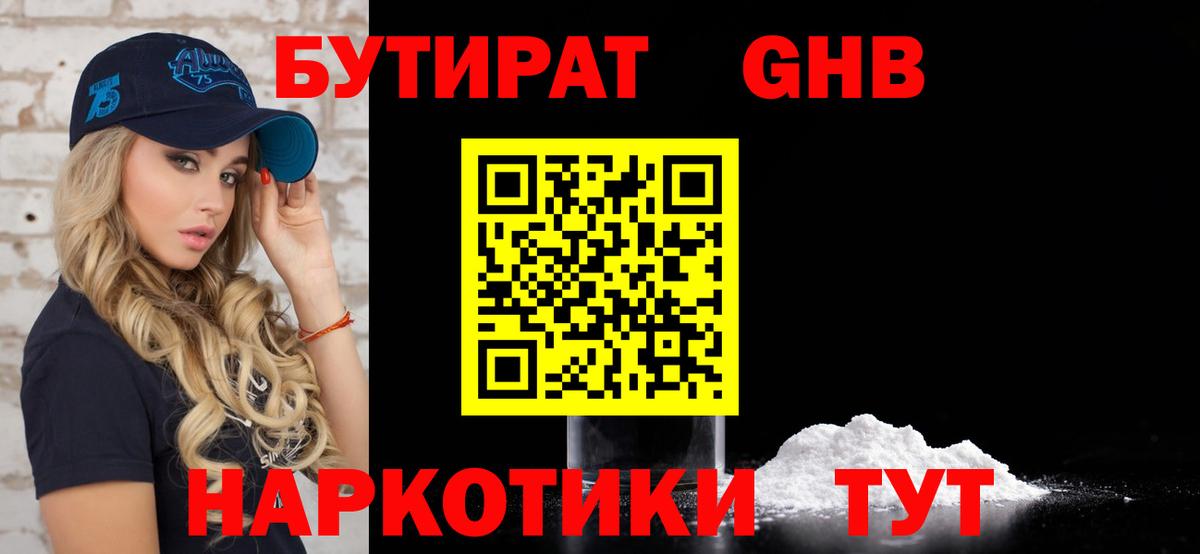 Касимов  Бутират BDO  Вход с VPN 