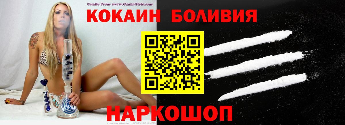 Кокаин VHQ  Cocaine FishScale  Касимов  COCAIN  Вход с VPN 