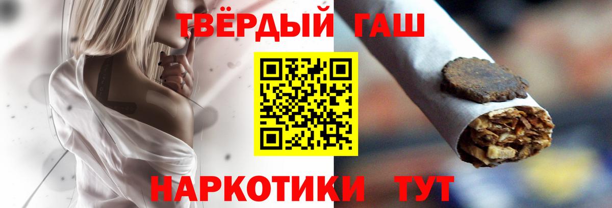 ГАШ  Гашиш Ice-O-Lator  Вход с VPN  Касимов  ГАШ 40% ТГК 
