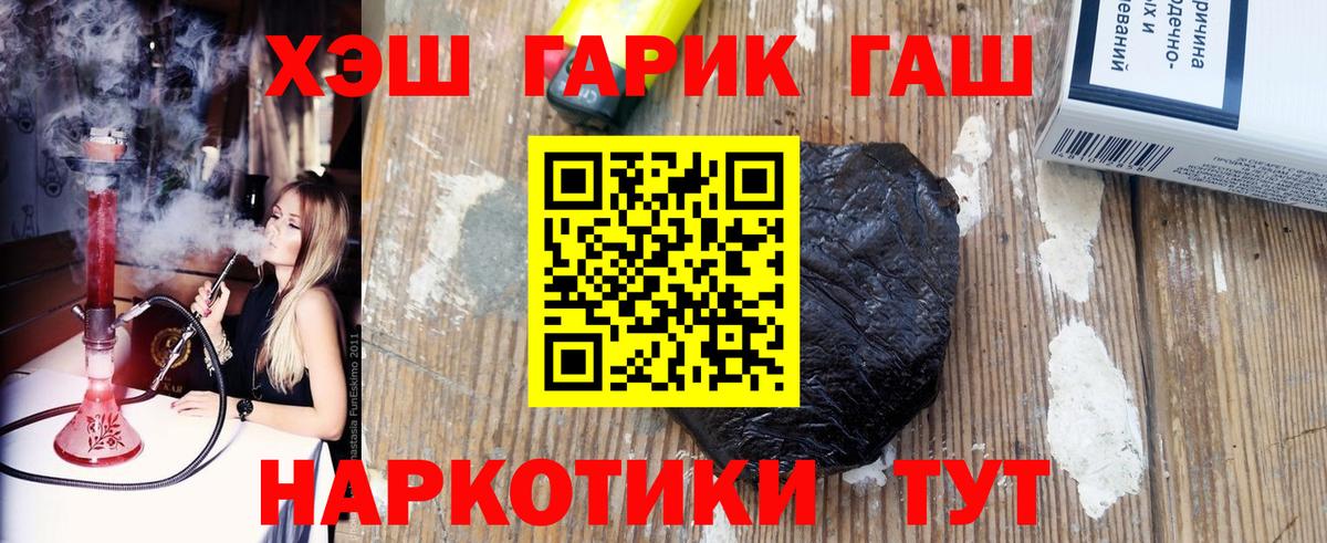 Гашиш 40% ТГК Касимов