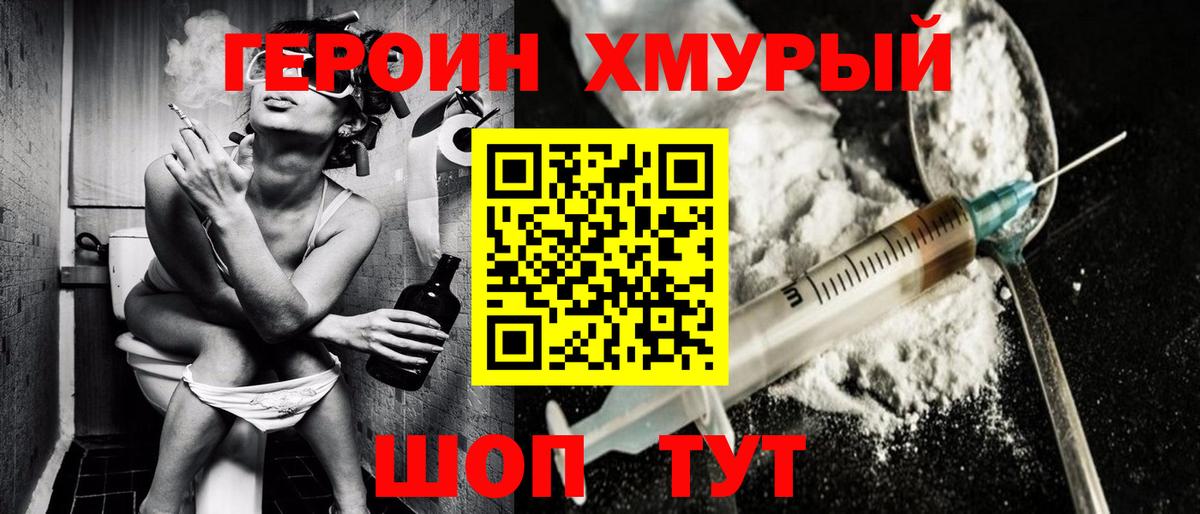 Героин белый Касимов