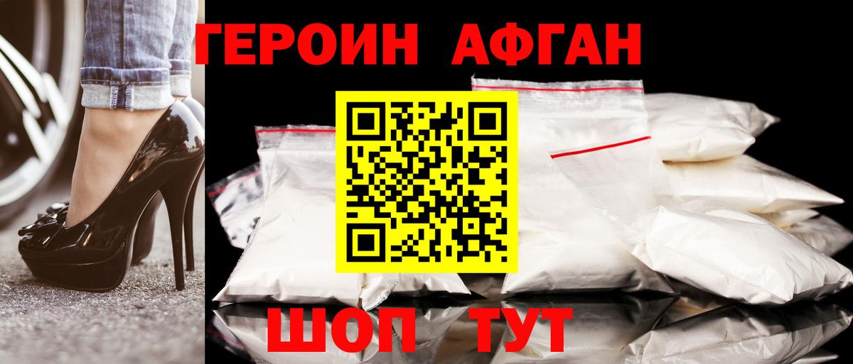 Касимов  ГЕРОИН гречка  ГЕРОИН  Вход с VPN 