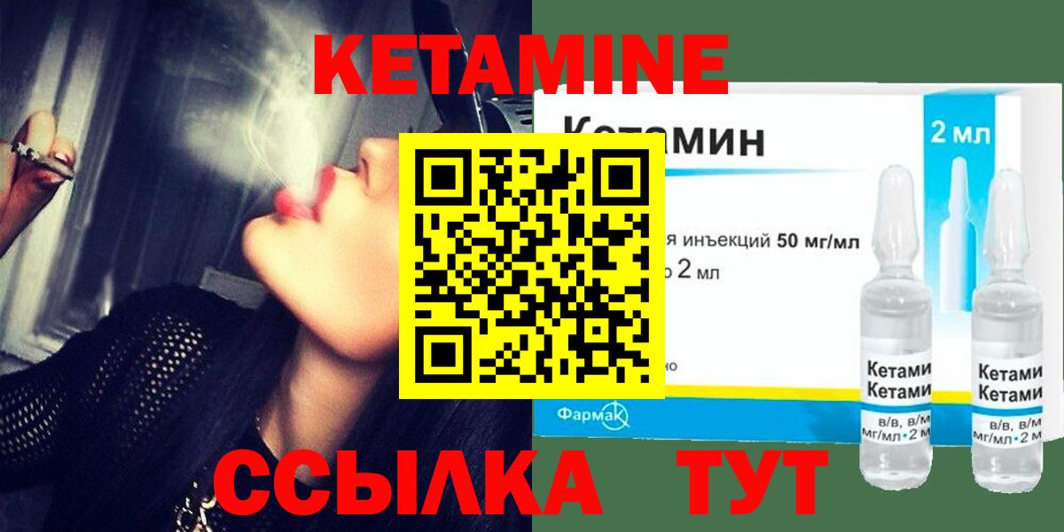 Касимов  КЕТАМИН ketamine  Вход с VPN 