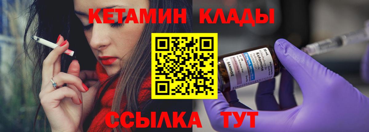 КЕТАМИН ketamine Касимов
