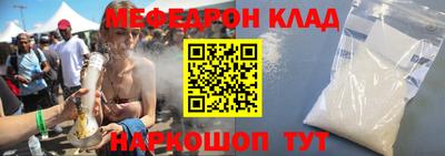 MESCALINE Конаково