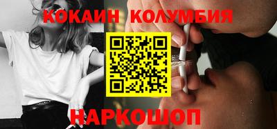кокаин Комсомольск-на-Амуре