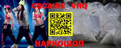 кокаин Комсомольск-на-Амуре