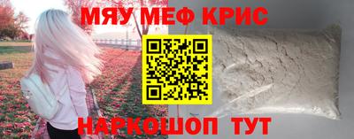 MESCALINE Конаково