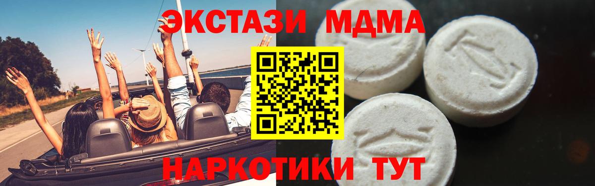 МДМА crystal  Вход с VPN  MDMA crystal  Касимов 