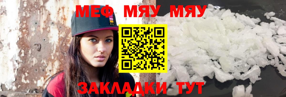 Мефедрон Касимов