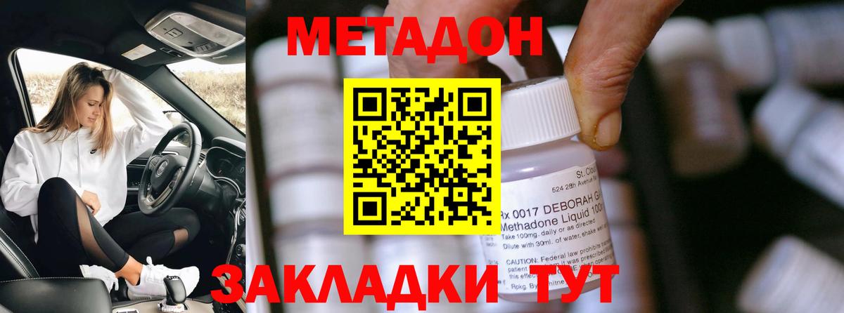 Касимов  МЕТАДОН methadone  Вход с VPN 
