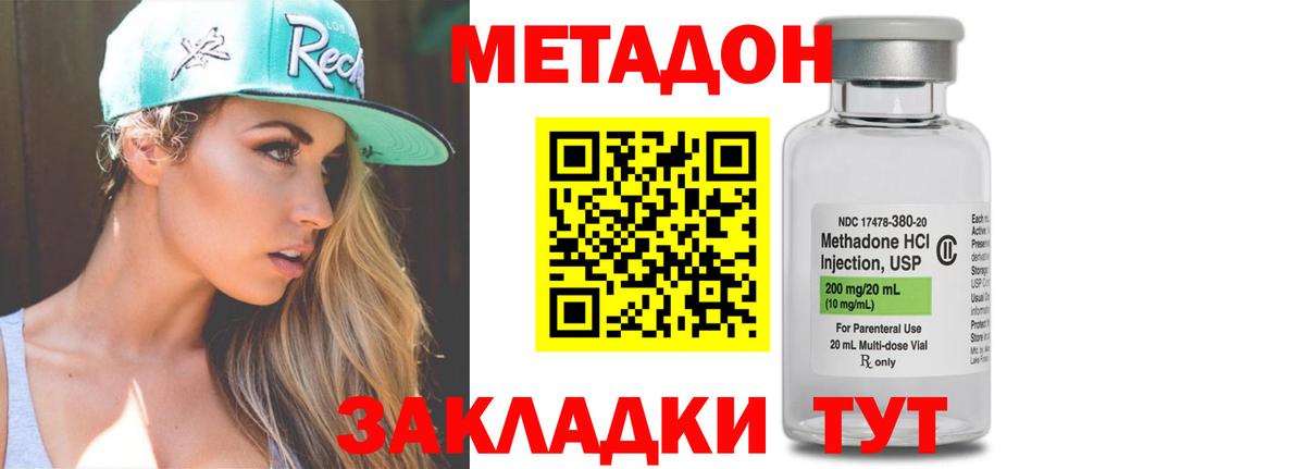 Метадон кристалл Касимов