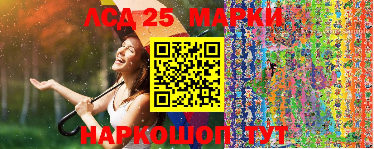 Марки 25I-NBOMe 1,8мг  Марки 25I-NBOMe 1,8мг  Касимов  Вход с VPN 