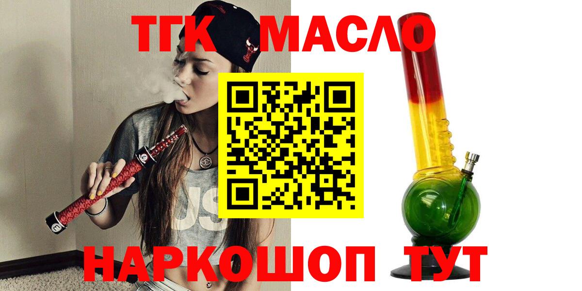 Дистиллят ТГК гашишное масло Касимов