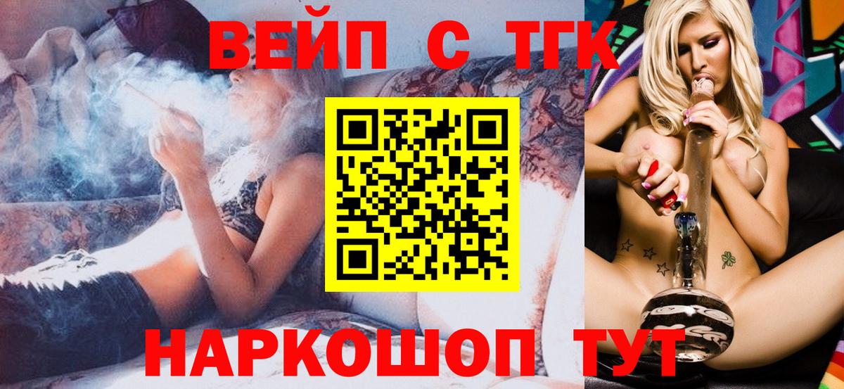 ТГК гашишное масло  Вход с VPN  Касимов  Дистиллят ТГК концентрат 